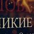 Одессит Мишка сл В Дыховичный муз М Табачников
