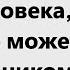 Игумен Никон Воробьёв Бесы дьявол