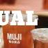 MUJI Coffee Shop Japanese Cafe Virtual Tour Newly Opened