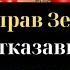 Был ли прав Зеленский когда отказавшись от мирного договора в начале войны Ukrainewar