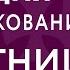 Евангелие дня с толкованием 22 октября 2021 пятница Евангелие от Луки