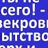 Не спускайся в этот подвал умоляла свекровь Любопытство взяло верх и произошло то чего боялись