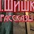 Аудиокнига В Я Шишков Режим экономии Смерть Тарелкина 2 забавных рассказа