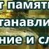 Самое мощное средство Улучшает память восстанавливает зрение и слух