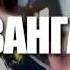 Епичная реп битва Ивангай Vs Стримерша Карина