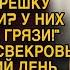 Настя ответила свекрови так что той стало не по себе