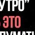 НИ ОДИН мужчина не сможет игнорировать ЭТИ 7 сообщений с утра Карл Юнг