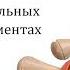 Игра с ритмическими палочками группа 5