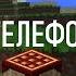 КАК ПОИГРАТЬ В MINECRAFT JAVA EDITION НА ТЕЛЕФОНЕ В 2023 ГОДУ