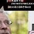 ПСИХОПАТИЯ 1 Лишённые Совести Пугающий мир психопатов Р Хаэр