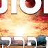 Псалом 131 פרק תהילים קל א