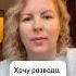 Развод Брак Хочу развода Как решиться на развод Нужно ли разводиться отношения развод