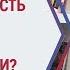 Почему АФФИРМАЦИИ на позитивное мышление могут быть опасными Тонкое место ТЕХНИКИ АФФИРМАЦИЙ 18
