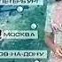 Россия Прогноз погоды переход на ночное вещание 2003