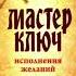 Чарльз Энел Мастер ключ Урок 4 Как медитировать рассказала здесь Https T Me Idu K Sebe 82