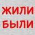 Сказочка про деда и бабу и курочку рябу