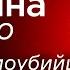 Трамп полностью ломает систему США Иван Яковина вживую