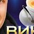 Виктор Королёв Чашечка кофе аромат ванили Official Video 2023