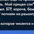 Перехваченный разговор российские солдаты начали воровать у своих FREEДОМ UATV Channel