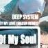 DeepSystem Hey My Love Maxun Remix