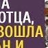 Богатый сын не позвал мать зечку на поминки отца а едва она вошла в ресторан и увидела побирушку