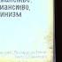 January 11 2020 Семинар 1 Предузнание предопределение и свобода Сергей Санников