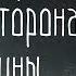 Темная обратная сторона луны база на луне влияние ченнелинг 2020 регрессивный гипноз