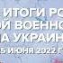 Сводки с Украины I Атакованы места дислокации иностранных наемников в районе Житомира I БЕЛРУСИНФО