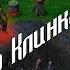 Warcraft III Reforged МАСТЕР КЛИНКА Прохождение Кампании 7