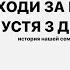 мне сделали ПРЕДЛОЖЕНИЕ СПУСТЯ 3 ДНЯ ОБЩЕНИЯ История нашего знакомства