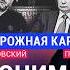 ХОДОРКОВСКИЙ против ПАСТУХОВА План победы Зеленского Могут ли Запад и НАТО противостоять Путину