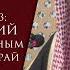 Исповедующий единобожие должным образом войдет в Рай без отчета Шейх С аль Люхайдан ᴴᴰ