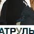 Я всех своих родственников оформил 5 серия Сериал Патруль 7
