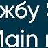 СРОЧНО ВЫКЛЮЧИ ЭТУ СЛУЖБУ