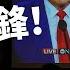 川賀辯論 激烈交鋒 川普被激怒發揮不如以往 搖擺州選民怎麼看兩邊表現 TODAY 看世界