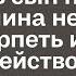 Узнав что муж живёт на две семьи и у него есть сын на стороне Полина не стала это терпеть и решила