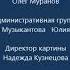 Титры малышарики и музыка маша и медведь 10 серия