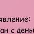 Минутка смеха Отборные одесские анекдоты 562 й выпуск