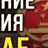 Большая война в Европе осенью как Китай готовит союз с ЕС против США Китаевед Вавилов
