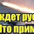 Лондон ждет русская ответка Что примет РФ против Англии которая в открытую нападает на нас