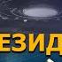 НЛО для президента Фильм Николая Субботина СШГ 04 01 2017