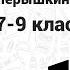 19 Физика 7 9 класс Пёрышкин сборник задач