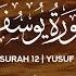 12 Юсуф Иосиф Yusuf سورة يوسف Full Reading Tareq Mohammad Мухаммад Тарик