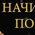 Карл Юнг Настоящая жизнь НАЧИНАТЕСЯ после 40