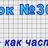 Русский язык 7 класс Урок 30 Наречие как часть речи Употребление наречий