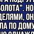 Ты должна впустить меня пожить к себе на пару дней заявила с порога подруга приехавшая из болота