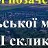 Пленарне засідання 18 ї позачергової сесії Зеленодольської міської ради VIII скликання