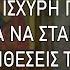 Βραδινή Προσευχή Δευτέρας Με αυτή την Προσευχή θα κρατάς τον πονηρό μακριά σου