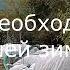 Часть 2 Мои эксперименты знания и опыт по укрытию роз