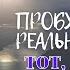 Сатсанг Уфа 13 10 22 Пробуждение к реальности ТО никогда не спит Истина Екатерина Амани